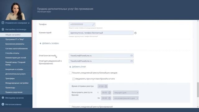 Продажа дополнительных услуг без проживания. От техподдержки с любовью #45 смотреть онлайн