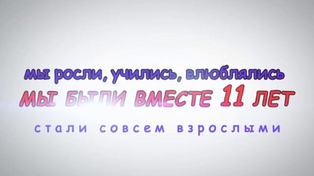 В подарок сыну о его школьной поре
