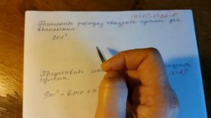 Квадрат суммы.