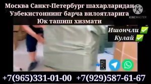 #срочно #почта #доставка #москва #узбекистан Москва Ташкент юк, почта, карго, посылка хизмати.#почт