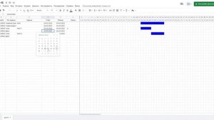 Диаграмма Ганта в таблице Google (Gantt chart google spreadsheet)