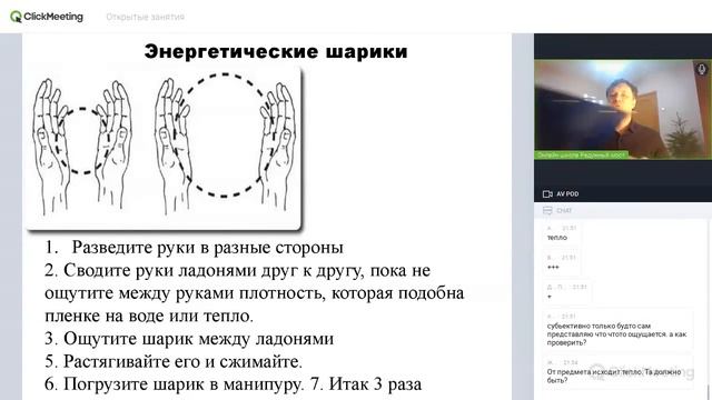 Открытые занятия 2. Базовые энергетические практики. 26012022