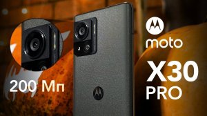 Чьи 200 Мп круче? Обзор Moto X30 Pro vs Xiaomi 12T Pro (он же Motorola Edge 30 Ultra)