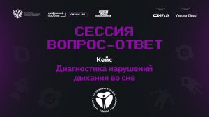 Сессия вопрос-ответ I. Минздрав России