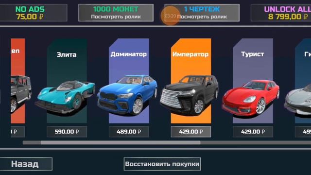 весь мой автопарк в симулятор автомобиля 2 смотреть онлайн