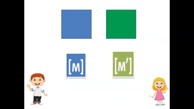 Звуки м, м', буквы М, м, первый час смотреть онлайн