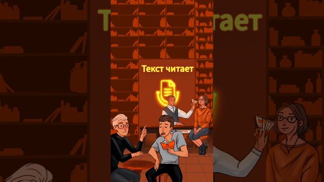 Запуск подкаста "Текст читает" от ЛитРес: Чтец