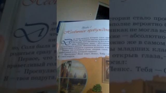 Читаем книгупро фей смотреть онлайн