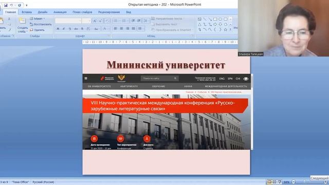Учитель не тот, кто умеет только учить, а тот, кто и сам с интересом учится («Открытая методика») смотреть онлайн