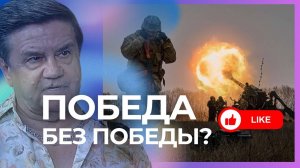 ⚡️КАРАСЕВ: НИ ПОРАЖЕНИЯ, НИ ПОБЕДЫ! ТЕРНИСТЫЙ ПУТЬ К МИРУ! БОЛЬШИЕ СОБЛАЗНЫ