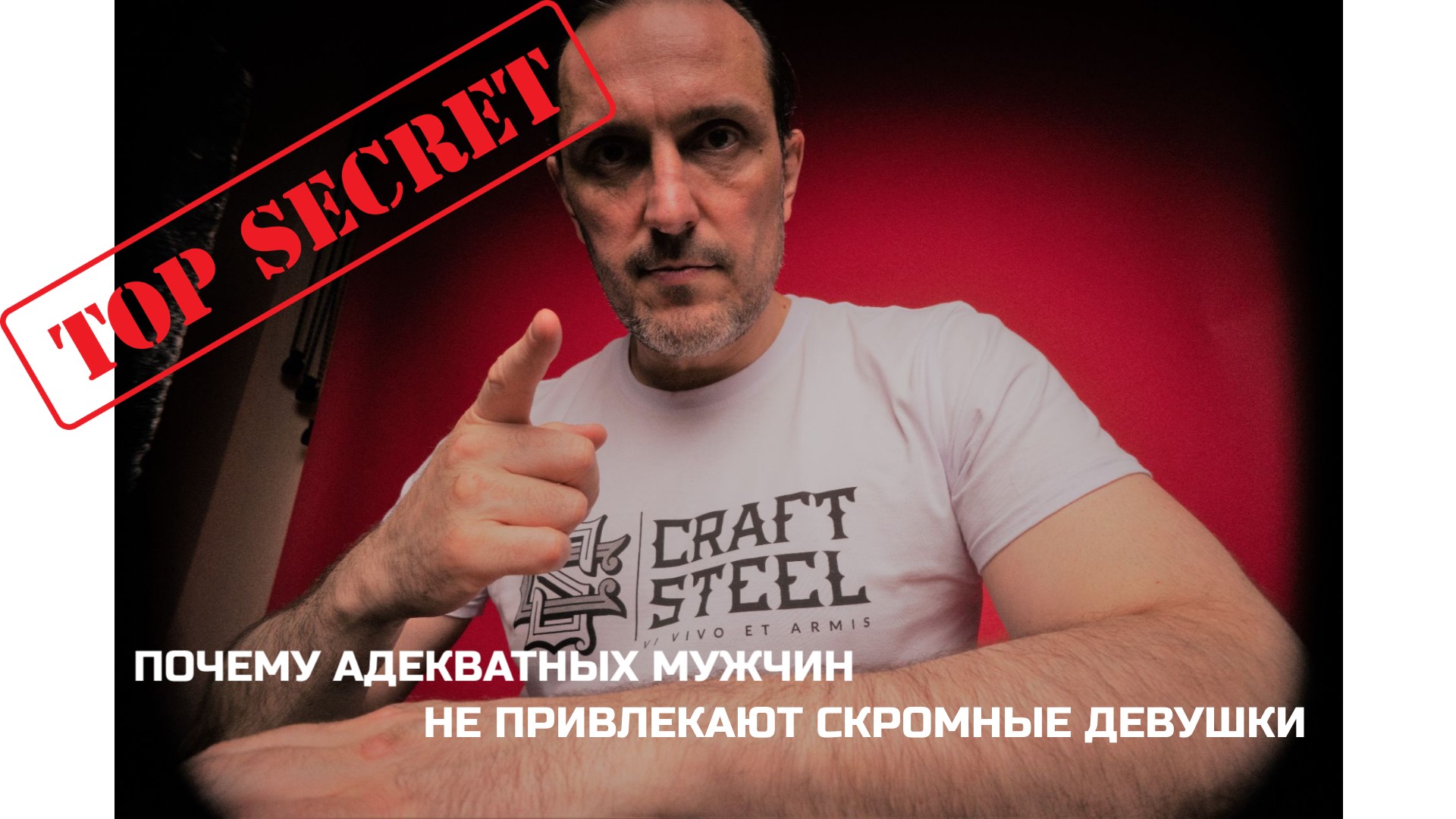 Скромность и стеснение - верный путь стать "серой мышкой"