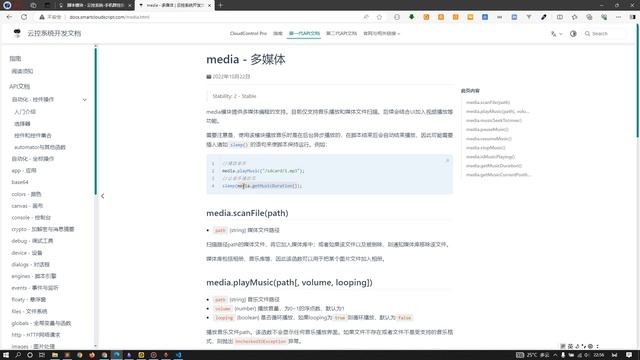 手机自动化脚本开发教程第10节 media 多媒体  图片音乐视频加入媒体库中 后台播放无声音乐 图片添加到相册