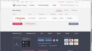 ФИКС ПРАЙС НОВИНКИ. ПЛЮС Кэшбэк Smarty Sale.апрель 2019.