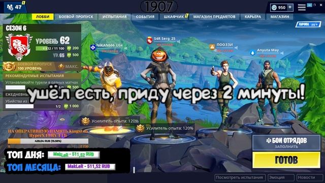 St. НОВАЯ КАРТА! ДОБАВИЛИ НОВЫЙ РЕЖИМ! ФОРТНАЙТ СТРИМ! ИГРАЮ СО ЗРИТЕЛЯМИ! ПИАР, ОЦЕНКА, РОЗЫГРЫШ!