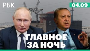 Власти Энергодара о попадании снаряда в энергоблок ЗАЭС. Германия заполнила газохранилища на 85%
