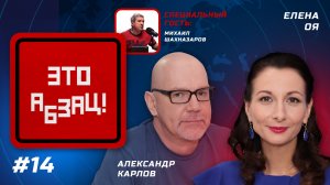 И смех и грех: Петросян снова начал шутить про политику | «Это Абзац»