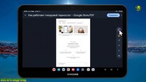 PDF. Как заполнить документы поставить подпись прямо на смартфоне или планшете 2