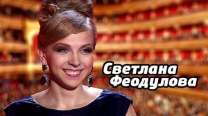 Светлана Феодулова - Ария Царицы ночи из оперы Волшебная флейта _ HD_ ГОЛОС 