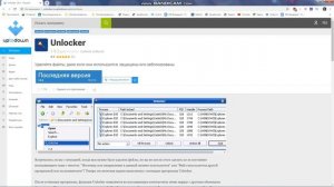 Как удалить защищенные или заблокированные файлы  с пк? Программа Unlocker.