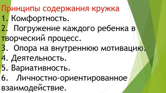 Организация кружковой работы по бисероплетению для детей старшего дошкольного возраста