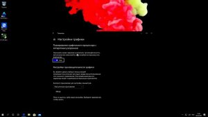 Как поднять FPS на 50% на видеокартах GeForce в Windows 10 - Планирование графического процессора!