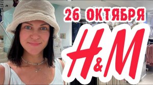 H&M Турция (HM в Турции) - шоппинг в Анталии