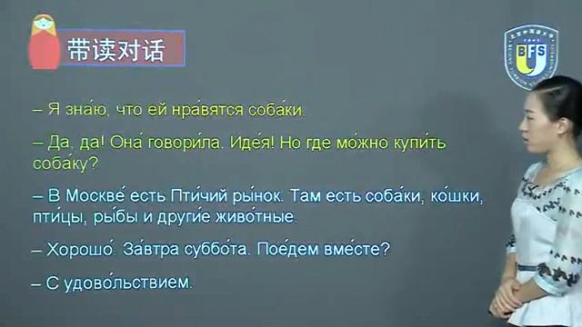 新大学俄语1 第16课 带读