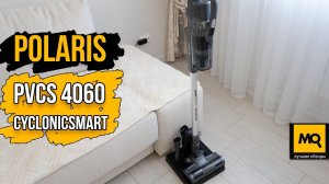 Беспроводной пылесос Polaris PVCS 4060 CyclonicSmart обзор и тесты