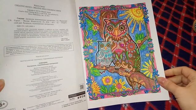 Мои раскраски антистресс. смотреть онлайн