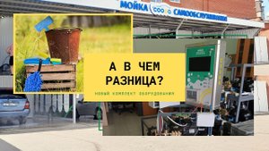 3 новинки "Cooga wash" для моек самообслуживания