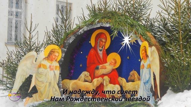 С Рождеством Христовым! Поздравление с праздником Рождества