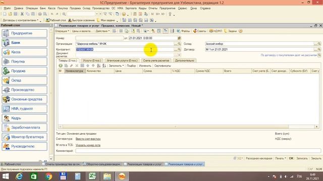 (28-дарс) Омбордаги тайёр маҳсулотни сотишни ўрганамиз. смотреть онлайн