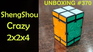 Unboxing №370 ShengShou Crazy 2x2x4 | Sengso | Крейзи Кубоид 2х2х4