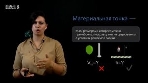 Что такое физика. Научный метод познания. Физические величины. Урок 1. Физика 7 класс