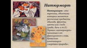 Урок Беседы об искусстве 1-3 класс от 09.10.2021 г.