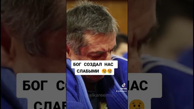 БОГ СОЗДАЛ НАС СЛАБЫМИ смотреть онлайн