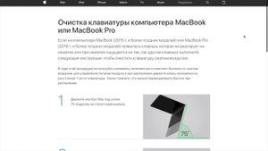 Не работает клавиша MacBook pro