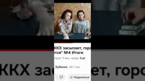 ЖКХ мафия на территории СССР, Игорь Зубенко 
https://youtube.com/@user-sg8ny4zn7w?si=M2GgkUp7YOIbnU