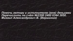 Помочь автору деньгами
