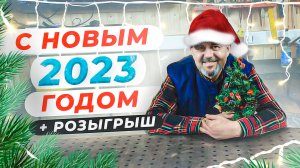 Сварщики, коллеги, с Новым 2023 годом! Сварка - жизнь..