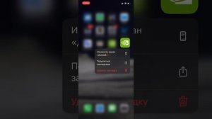 Как скачать GFN на IOS? Или как играть в пк игру на айфон!