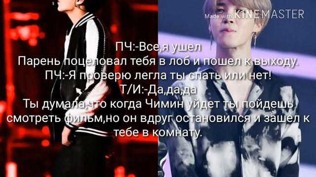 Т/И СПИТ С ЧИМИНОМ?!/BTS/9 ЧАСТЬ/ПРЕДСТАВЬ,ЧТО ЧОНГУК ТВОЙ ПАРЕНЬ смотреть онлайн