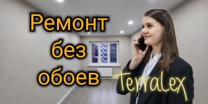 Декоративная штукатурка в 1к квартире. Смотрим вместе. Переезд в Краснодар.