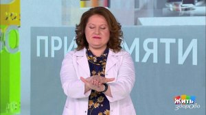 Минута здоровья: "лодочка" для памяти. Жить здорово! Фрагмент выпуска от 03.12.2019