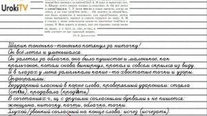 Упражнение №318 — Гдз по русскому языку 5 класс (Ладыженская) 2019 часть 1