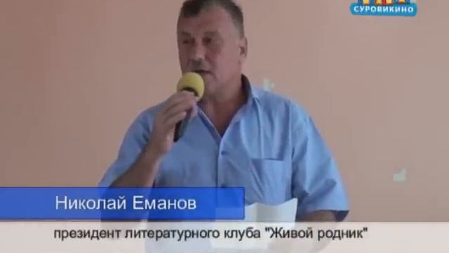 Глава города встретился с почетными жителями Суровикино смотреть онлайн