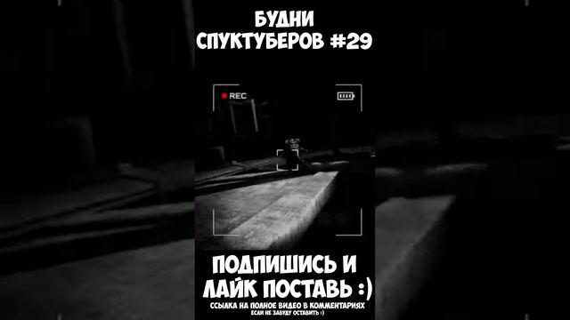 Будни спуктуберов #29 | Content Warning #contentwarning #gaming #игры #будни #games #game