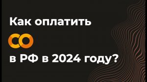 Как оплатить подписку на Google Colab Pro(гугл калаб) из России в 2024 году