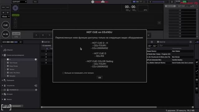 Анализ и загрузка треков на USB через rekordbox [ INSIDEproject ] смотреть онлайн