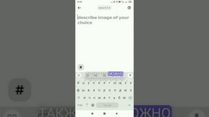 Приложение Шедеврум от YandexGPT